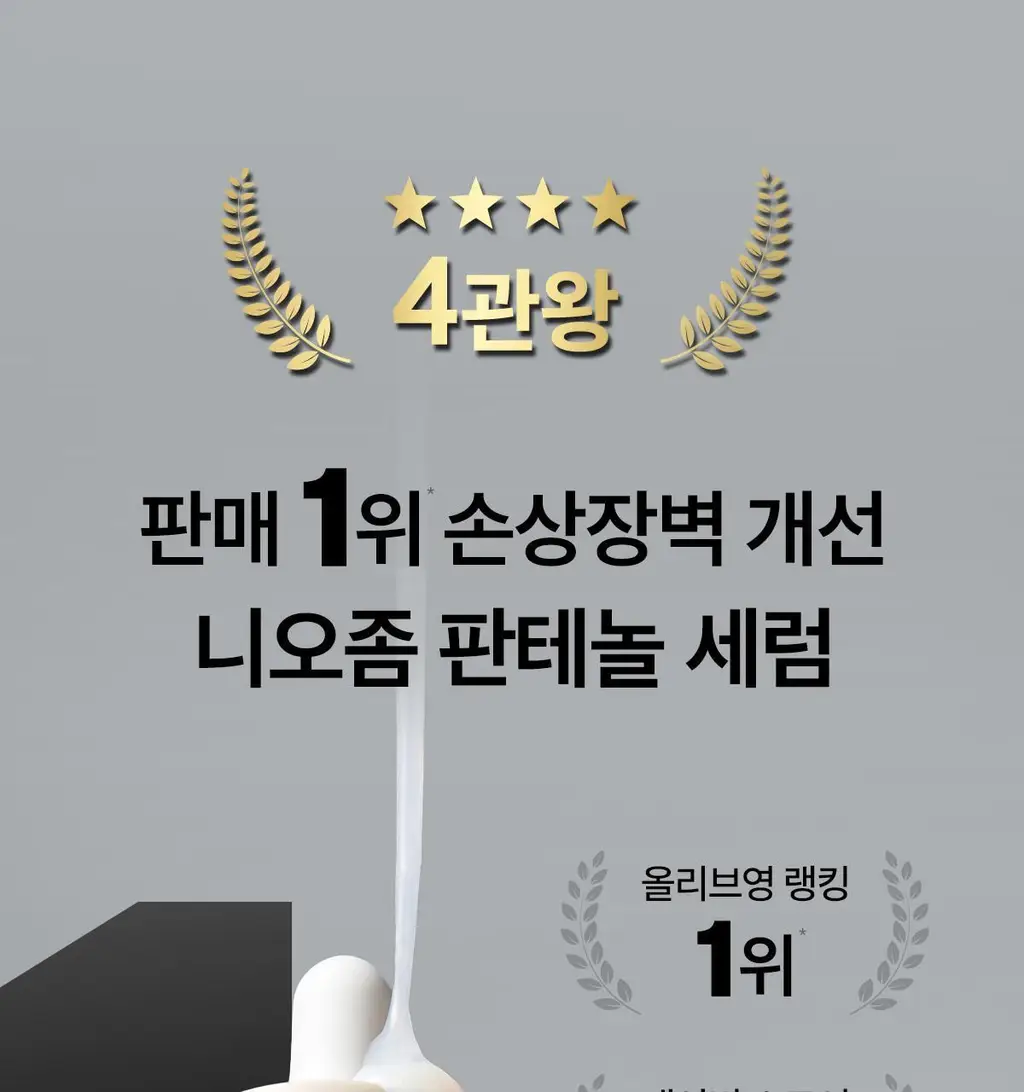 [급속진정 장벽개선] 레이어랩 니오좀 판테놀 5% 세럼 30ml 기획 (+1.5ml*5ea) 상세페이지 3
